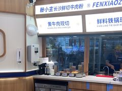 -粉小主·贵州酸汤牛肉粉(南京仙林金鹰店)