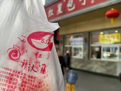 -石饮红星包子(中山路店)