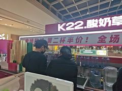 -K22.酸奶草莓(烟台芝罘店)