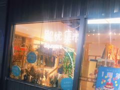 -解忧集市(北京路天河城店)