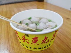 -龙头鱼丸店 只此一家只卖手工鲨鱼丸