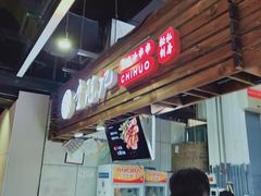 -童陈记重庆冷串串(食宝街店)