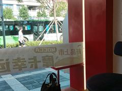 -幸运咖(思源学院店)