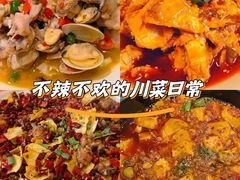 -赵小犇·江湖川菜馆