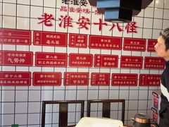 -老淮安·淮安菜(淮阴区店)