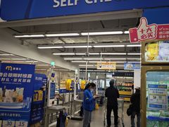 -麦德龙(浦东店)
