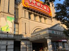 -梦中园海鲜酒店(川沙路店)