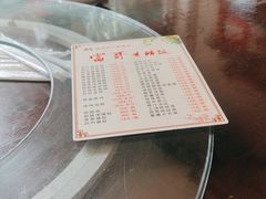 -富哥食店