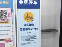 -沃尔玛(平阳鳌江店)