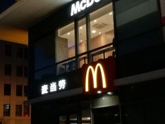 门面-麦当劳(启迪香山店)