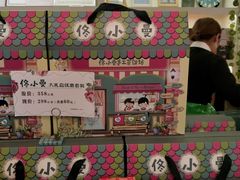 -佟小曼手工茶饼坊(鼓浪屿1店)