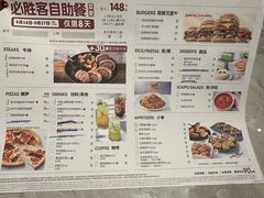 -必胜客(枫蓝国际购物中心店)