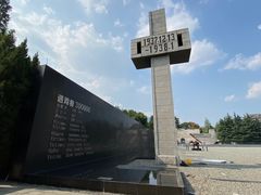 -侵华日军南京大屠杀遇难同胞纪念馆