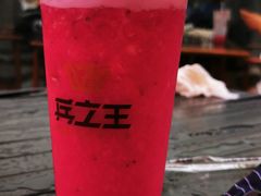 -兵立王鲜果茶·奶茶(文庙店)