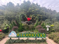 -黔灵山公园