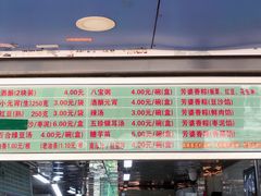 -芳婆糕团店(王府大街店)