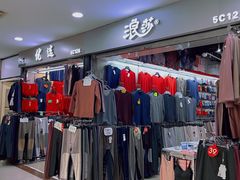 -百荣世贸商城