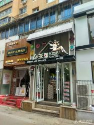 -玉颜皮肤管理化妆品体验馆