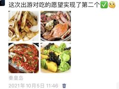 -良师门滨海人家·海鲜·家常菜(滨海城店)