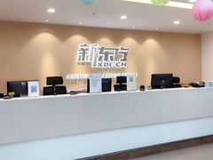 -新东方学习规划(南二环第一校区)