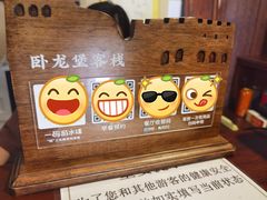 -卧龙堡客栈·中餐厅(古北水镇店)