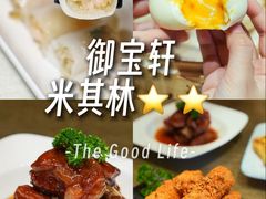-御宝轩(益丰·外滩源店)