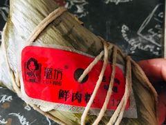 -璐坊粽王(复兴中路店)