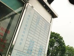 -长兴对江渡客运站