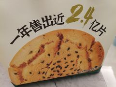 -泸溪河桃酥(金坛吾悦广场店)