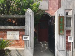 -上海鲁迅故居