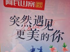 -阿瓦山寨·湘菜现炒·剁椒鱼头王(咸阳总店)