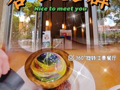 -杏荟旋转餐厅(广州爱群店)