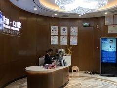 -方津口腔(旺墩路店)