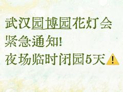 -武汉园博园(武汉自然博物馆)
