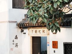 -南浔古镇