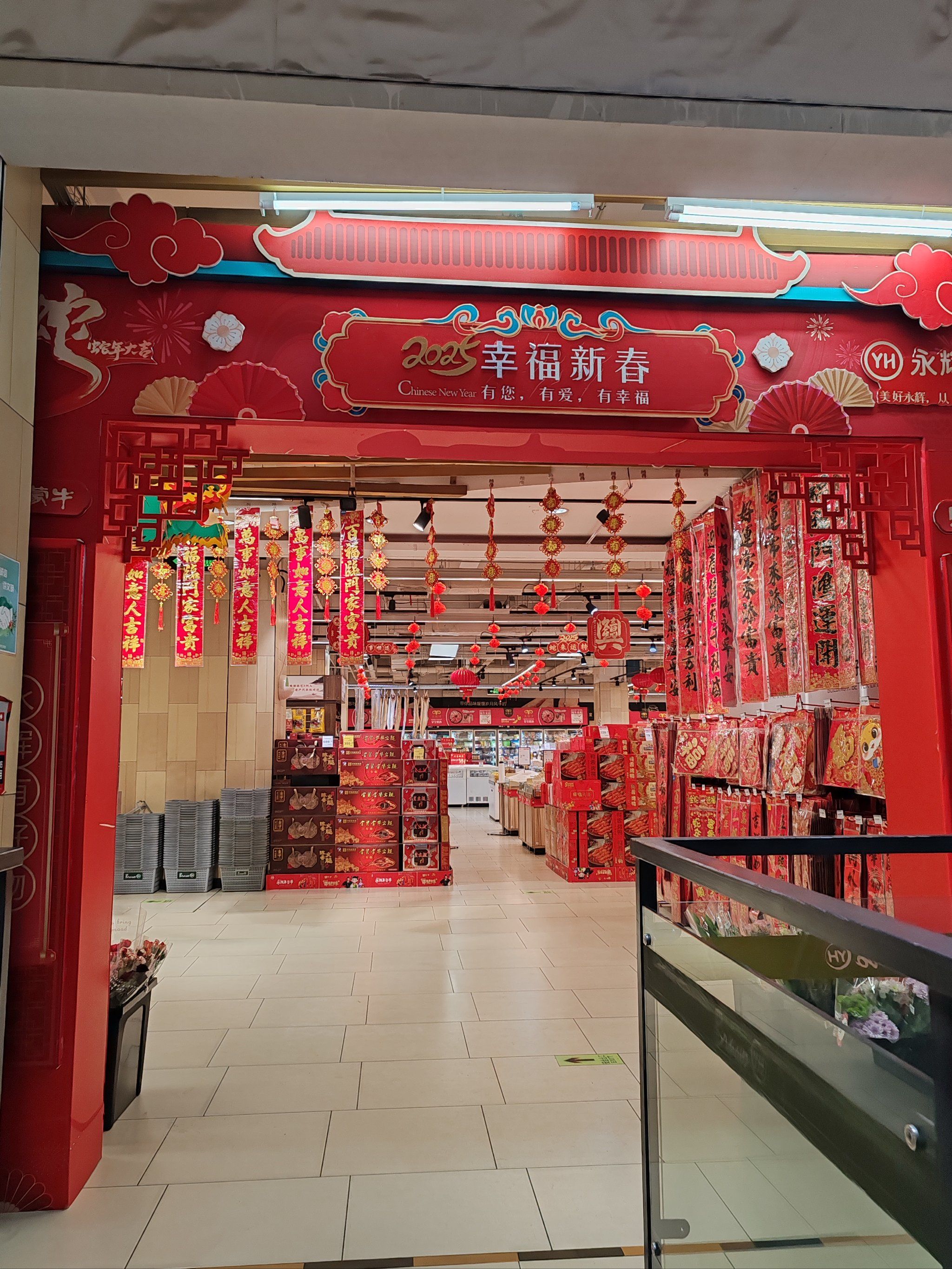 超市迎新春