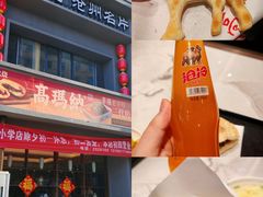 -高玛纳驴肉火烧(一世界店)