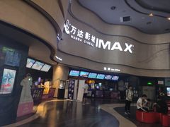 -万达影城(汉街万达广场IMAX店)