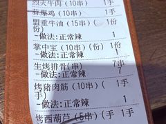 -盟重烧烤(东瓜山创始店)