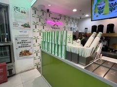 -茶大椰·椰子茶(星悦荟店)