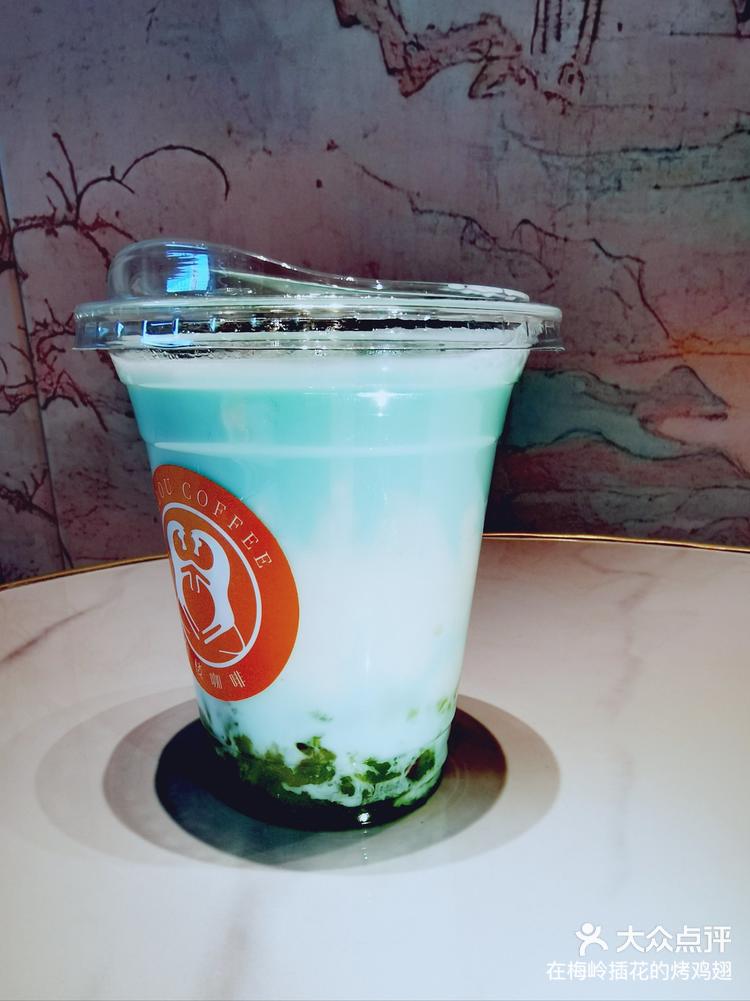 特调的"那拉提"无咖酸奶青提饮品,蓝天白-大众点评