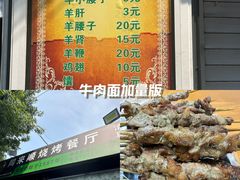 -同来顺烧烤餐厅(哈尔滨道店)