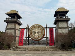 -茅山东方盐湖城景区