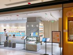 门面-théATRE 茶聚场(王府中環店)