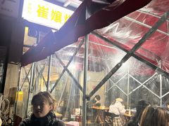 -崔孃烧烤