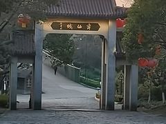 -南北湖风景区