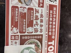 -一肴·牛肉粿条(深圳湾睿印店)