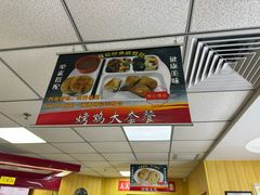 -香妃烤鸡(新奥店)