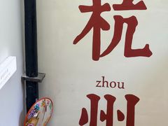 -猫的天空之城概念书店(杭州南宋御街店)