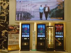-中影国际影城(印力中心CINITY店)